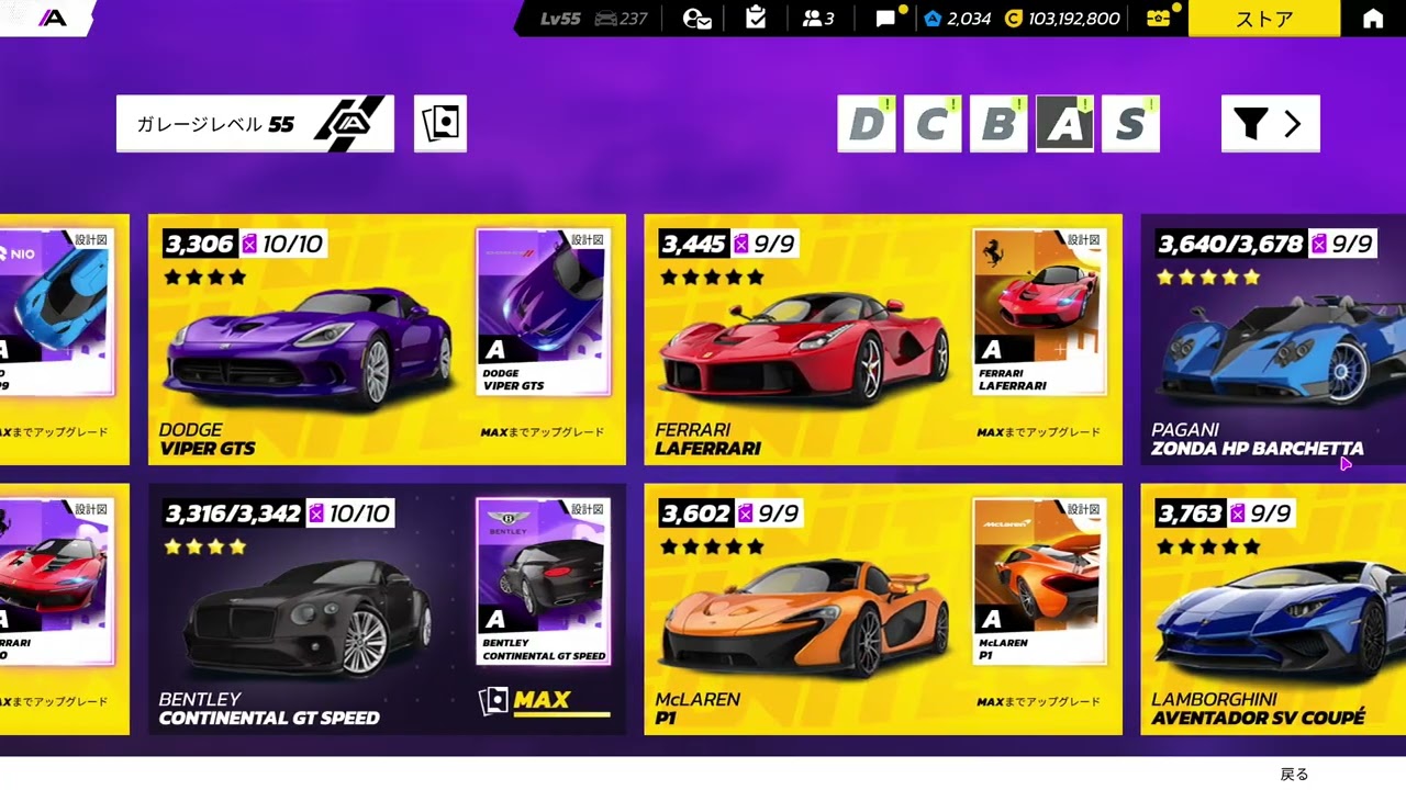ASPHALT LEGENDS UNITE、YEAR OF THE SNAKE SEASON終了