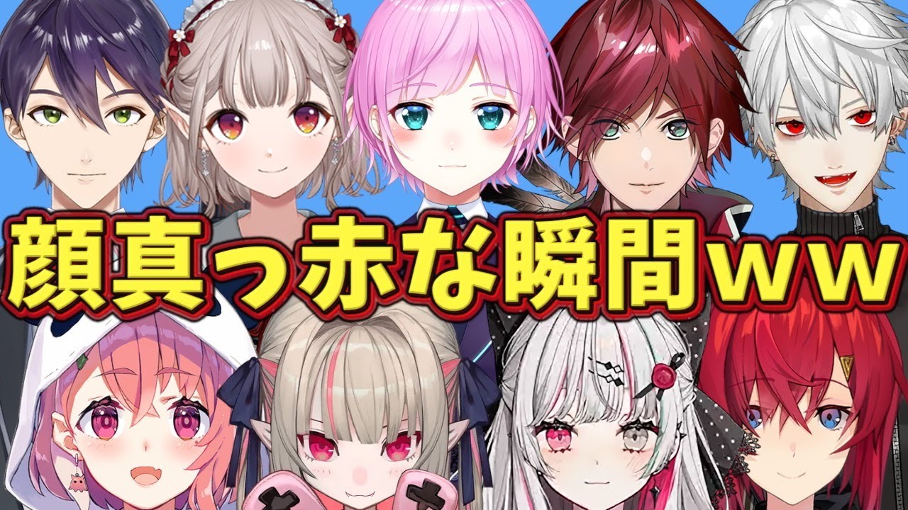煽られすぎて顔真っ赤になる瞬間【にじさんじ】