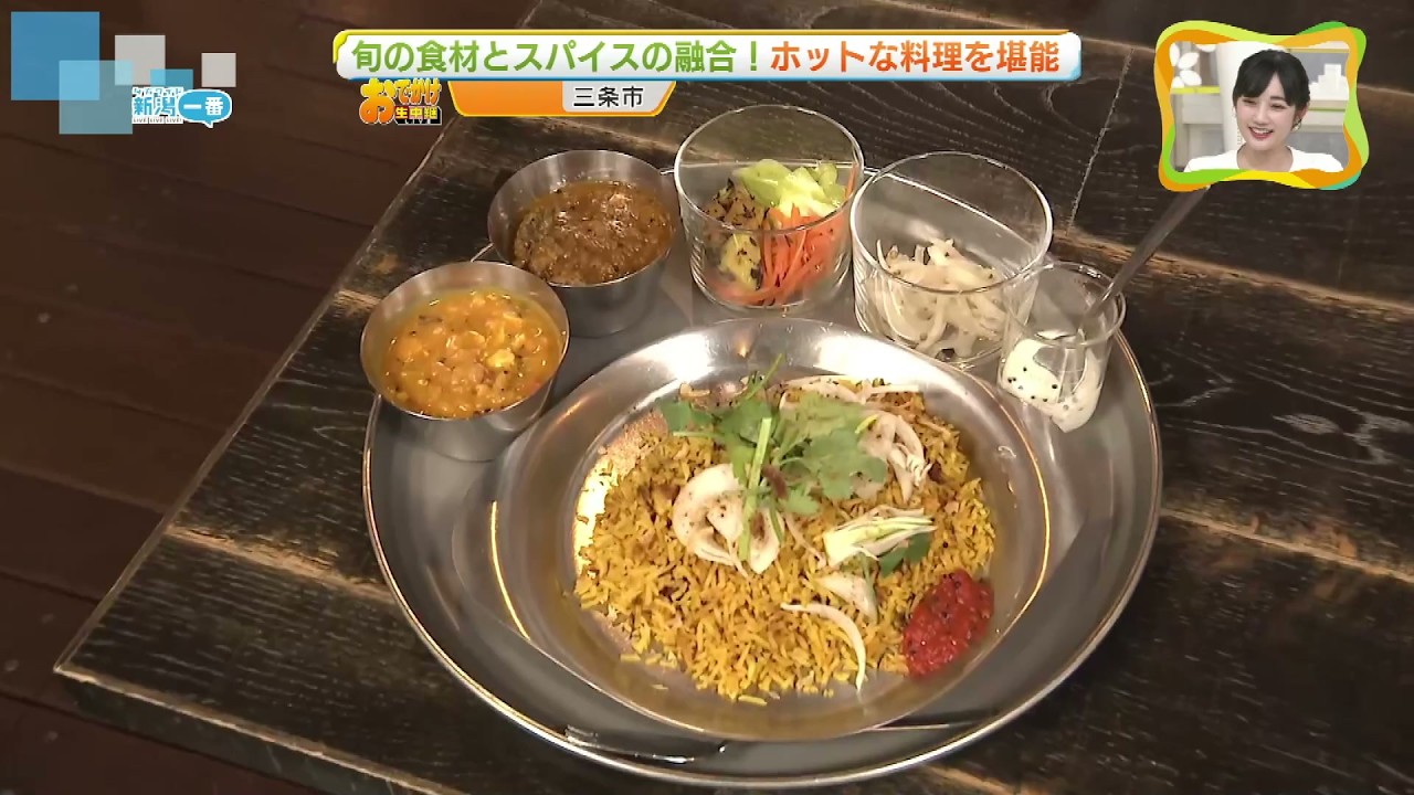 【中継】旬の食材とスパイスの融合！ホットな料理が楽しめる「三条スパイス研究所」とは《新潟》