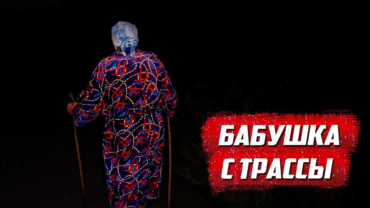 Неожиданная встреча | Орловская обл. Колпнянский р/н д. Спасское