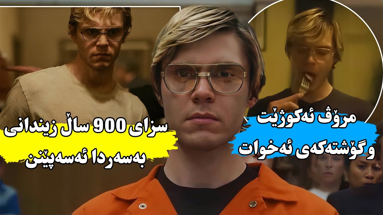 گه‌نجێك به‌هۆی زۆری تاوانه‌كانیه‌وه‌ ئه‌وا 900 ساڵ سزای زیندانی به‌سه‌ردا ئه‌سه‌پێنن