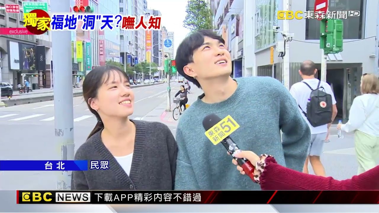 中山站百貨頂樓「有巨洞」！ 逛街民眾驚：這啥功用？@newsebc