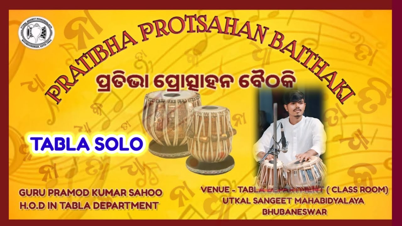 TABLA SOLO//DEBASHIS BARIK //UTKAL SANGEET MAHAVIDYALAYA @PRATIBHAPROTSAHANBAITHAKI 