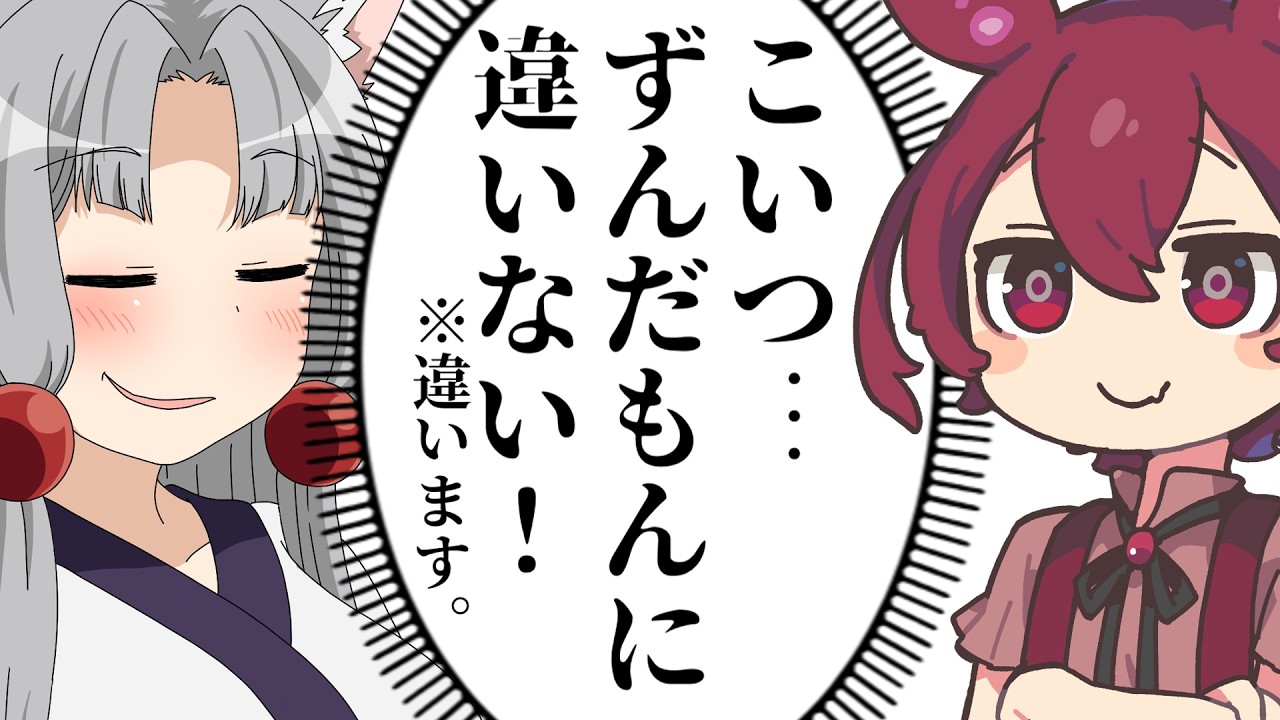 あんこもんとずんだもんを間違えてしまう東北イタコ