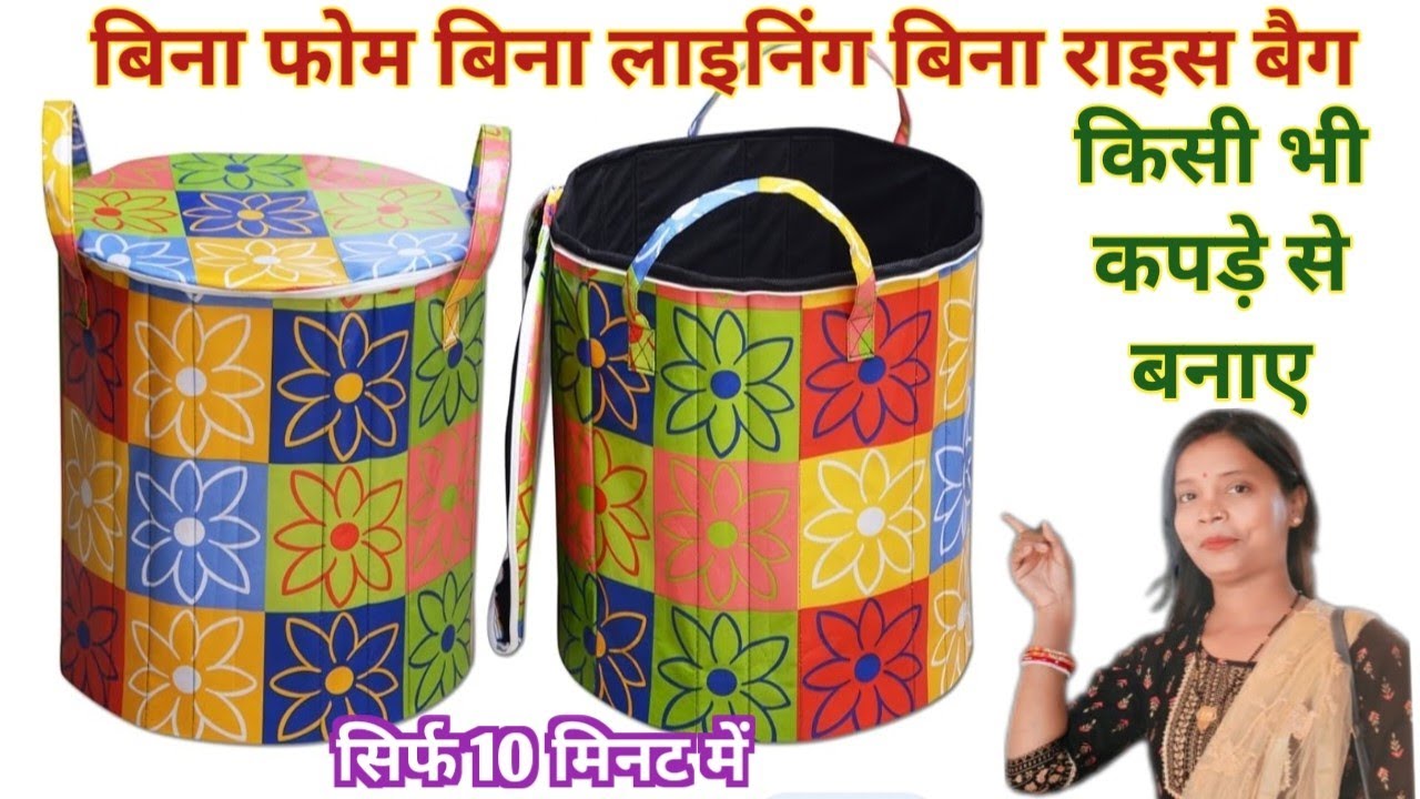 सिर्फ10 मिनट में किसी भी कपड़े और आटा बैग से बनाए।DIY Cloth Organizer/Laundry Basket/Old Cloth Reuse