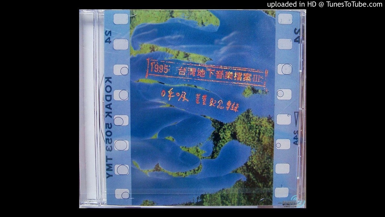 荳荳 - Angel Falling To Hell