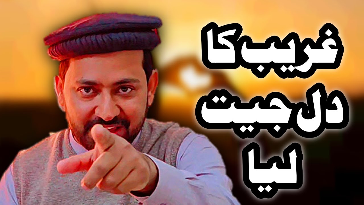 Gareeb ki Madad🥰 | Poor Man Help🌹 | Yasirali 114 
