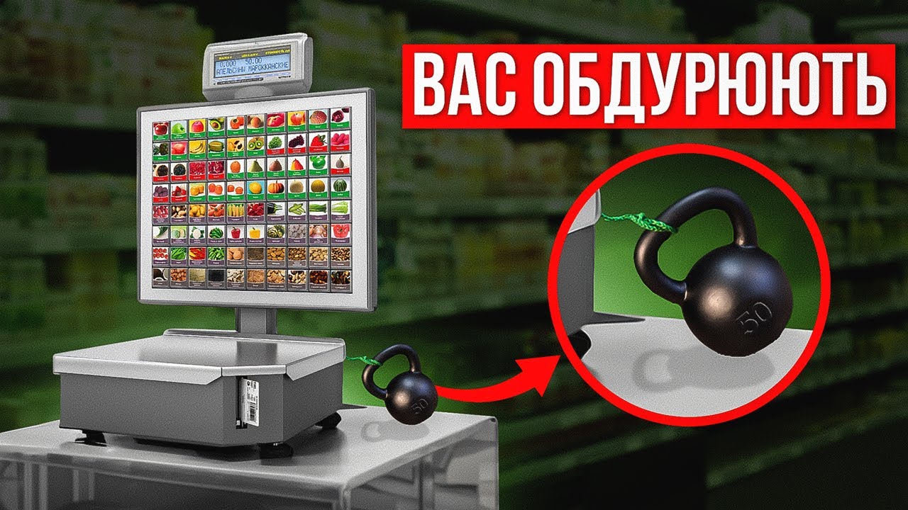 7 ПРИХОВАНИХ Хитрощів у супермаркетах, про які ВИ навіть не здогадувалися...