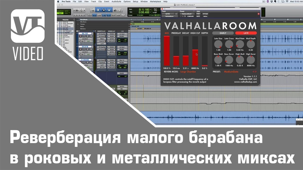 Реверберация малого барабана в роковых и металлических миксах