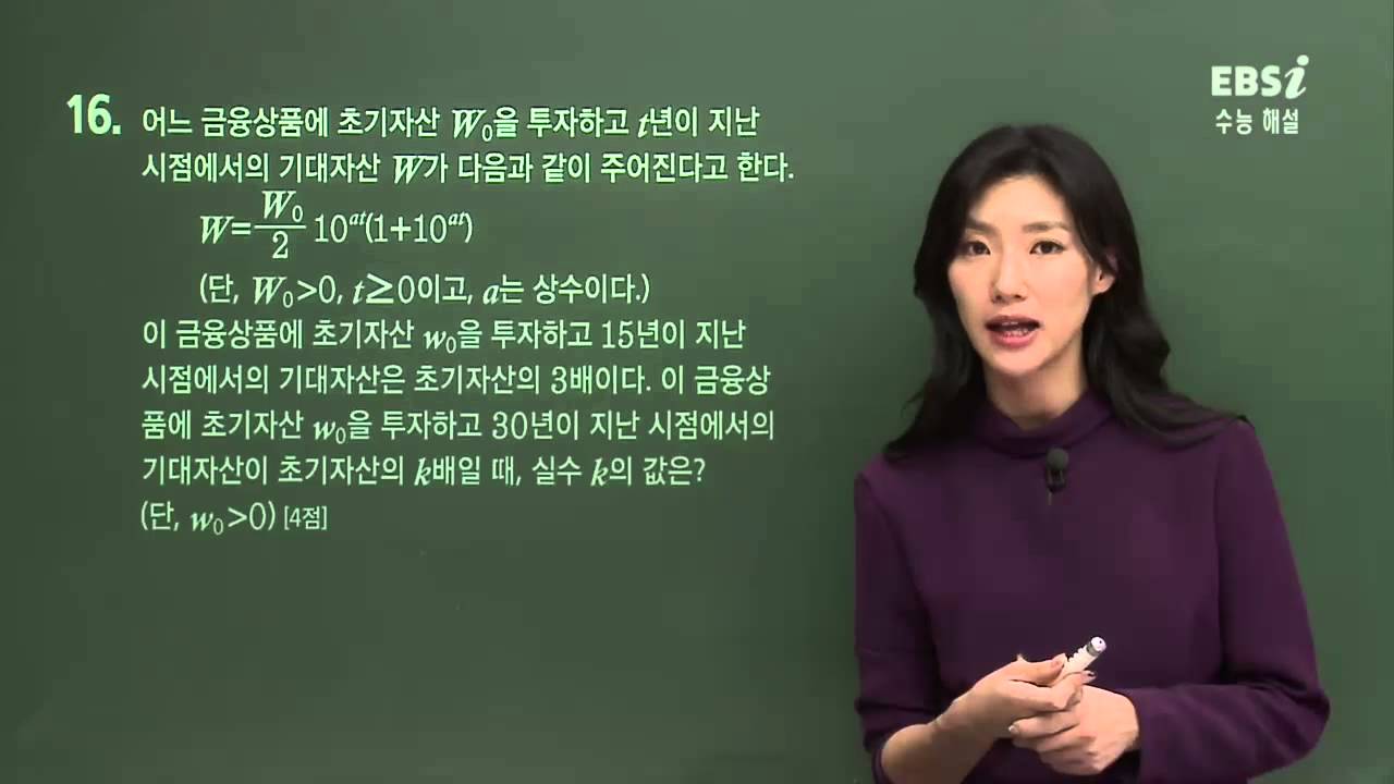 EBS 수능 채널