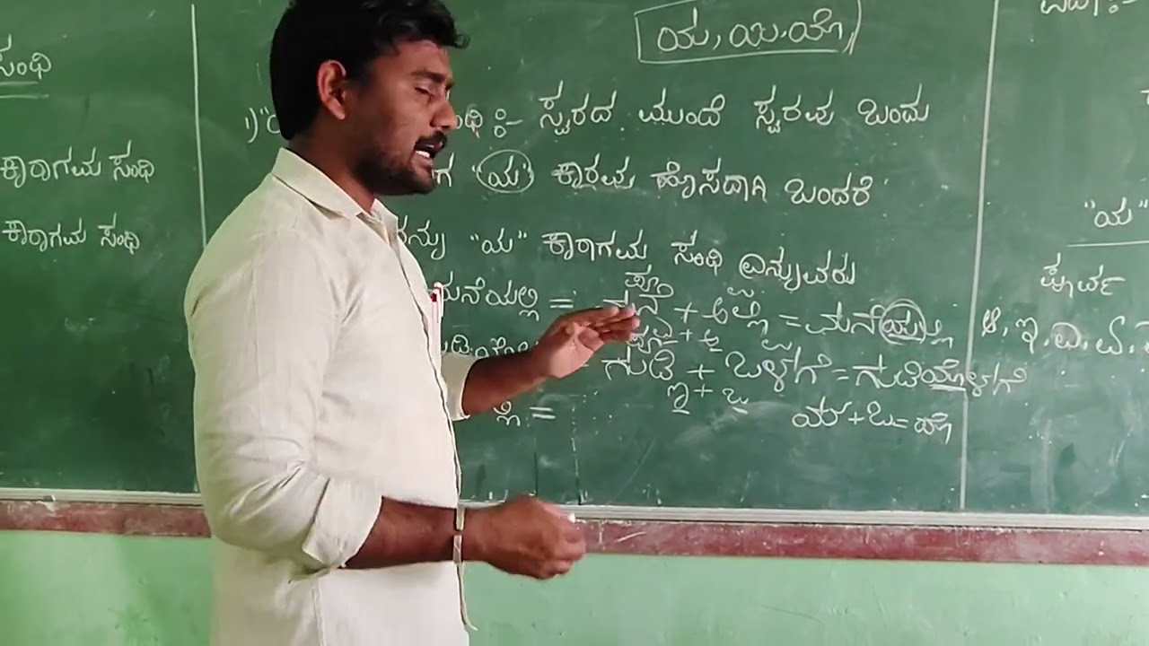 ಆಗಮ ಸಂಧಿ (Agama Sandhi)