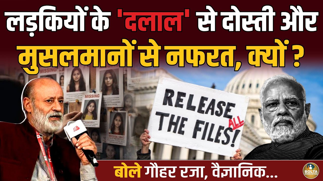 दलाल से दोस्ती और मुसलमानों से नफरत.. वैज्ञानिक ने Modi की बना दी रेल ! 