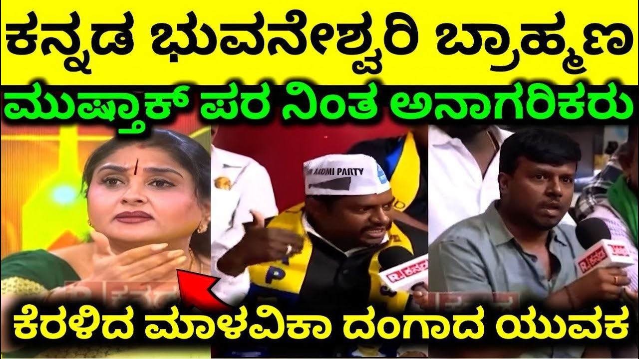 Mysore Dasara 2025 ಮಾಳವಿಕಾ ಉತ್ತರಕ್ಕೆ ದಂಗಾದ ಯುವಕ😂Banu Mushtaq Malavika Avinash Interview Kannada