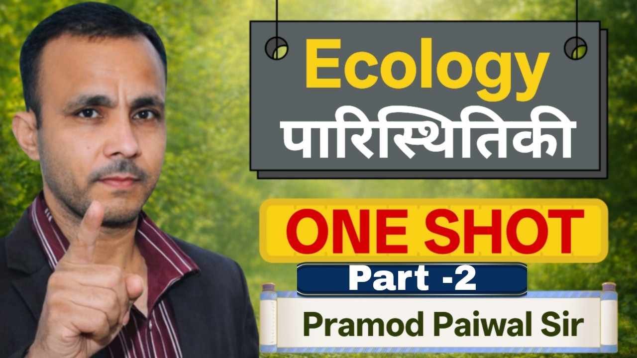 पारिस्थितिकी (Ecology) PART - 2 | स्तूप व पिरामिड | General Science | Pramod Paiwal Sir