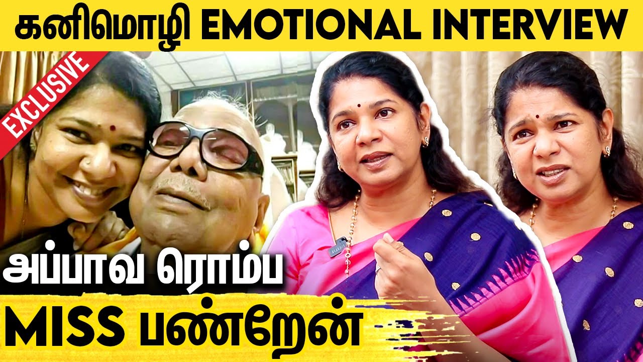 கலைஞர் பற்றி உருக்கமாக பேசிய கனிமொழி : Kanimozhi Emotional interview About Kalaignar Karunanidhi