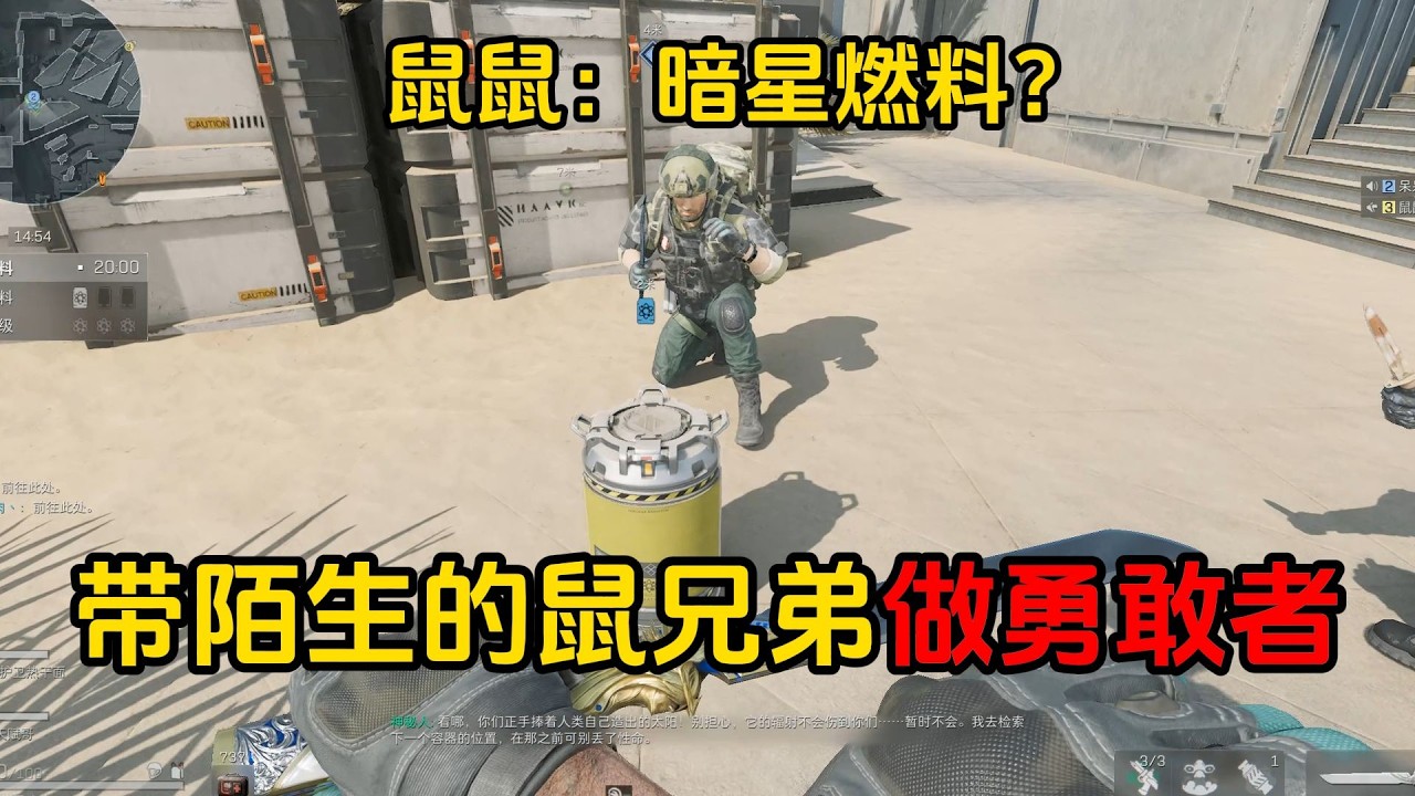 【三角洲行动】你连暗星燃料都送给鼠鼠吗？#deltaforce #三角洲行动 #三角洲行動 #deltaforcegame