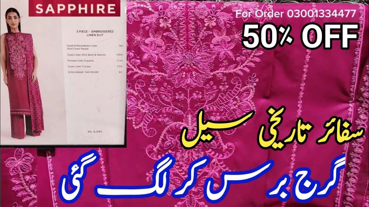 Sapphire || Sapphire Sale || Sapphire Winter Sale 50% OFF