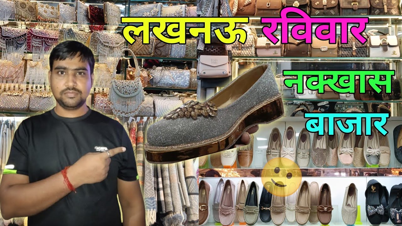लखनऊ रविवार नक्खास बाजार l Lucknow Rabivar Nakkhas Bajar 