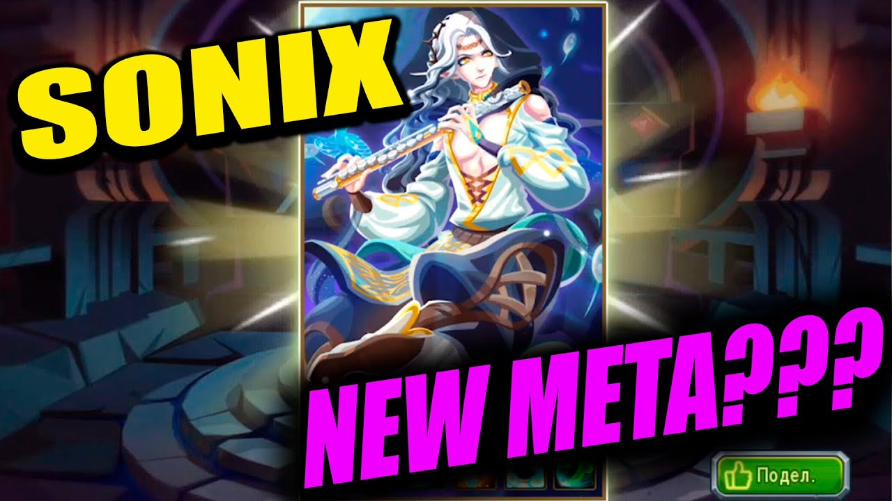Magic Rush Heroes | New Legend Sonix | New Meta?
