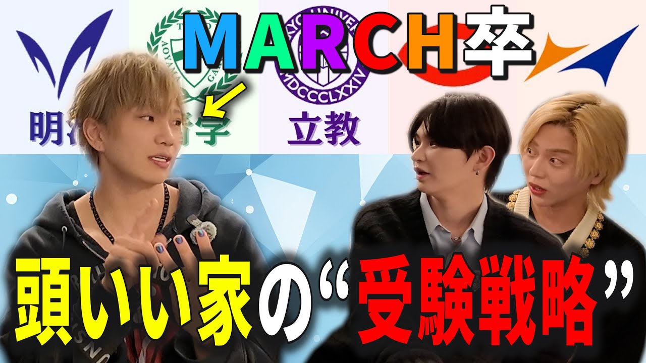 【教育の真実】MARCHに受かる家と落ちる家の“決定的な差”を明治卒が語った