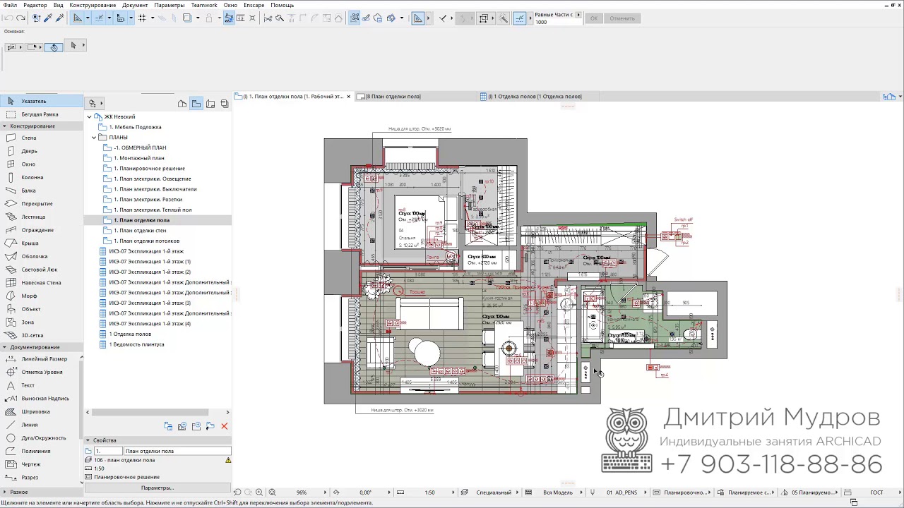 Archicad - Как найти в проекте объект с заданным ID