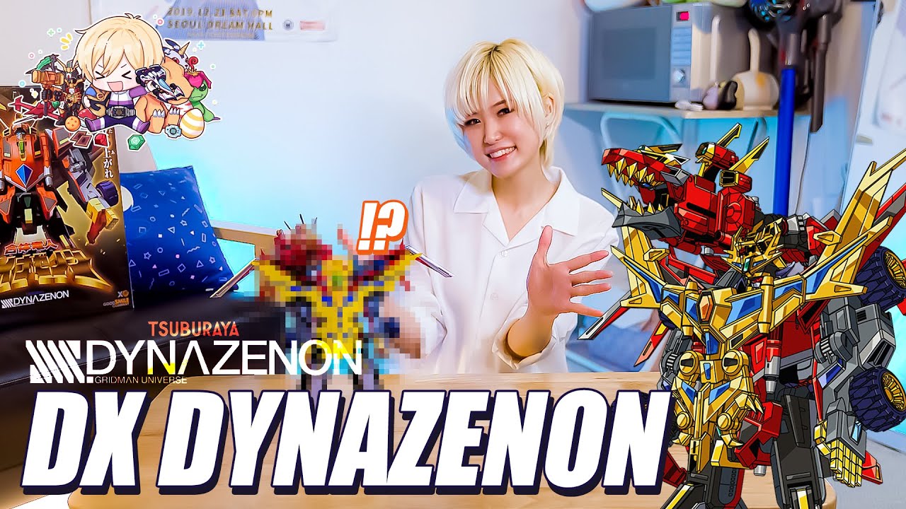 Dynazenon｜DX Dynazenon [aLf no Omocha 알프의 장난감]