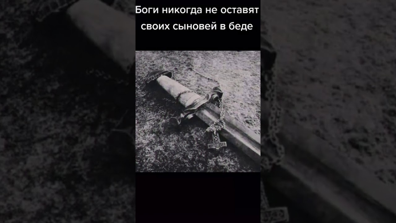 Славянско-Языческий стиль