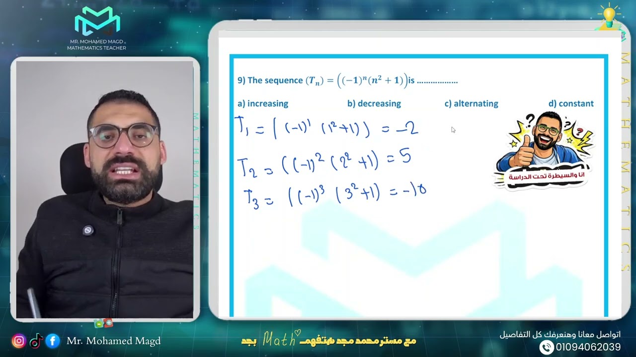 Secondary Two  - Algebra -Lesson 1The sequence - Answer Homework Sheet 1