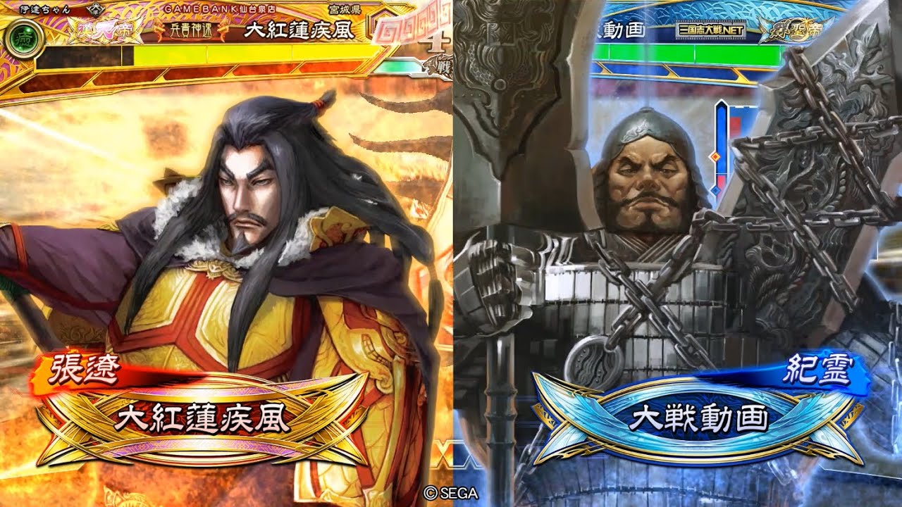 [三国志大戦]大紅蓮疾風の騎馬単動画301 純正神速
