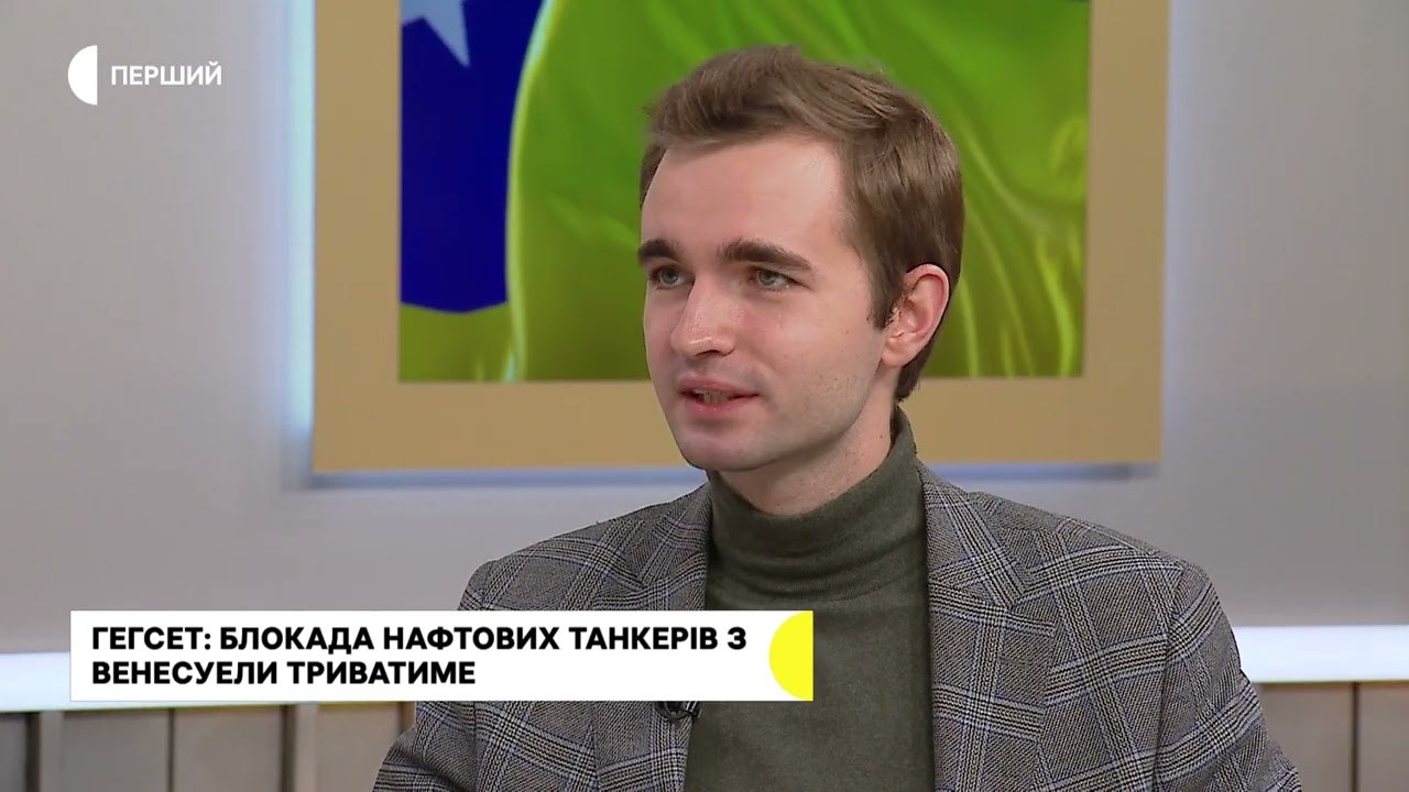 ⚠️ Загострення між США та Венесуелою: що відбувається насправді і чому це важливо для України?