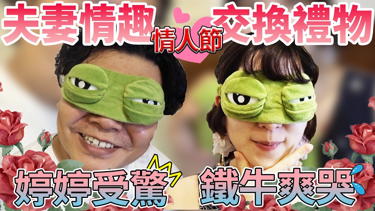 #情人節