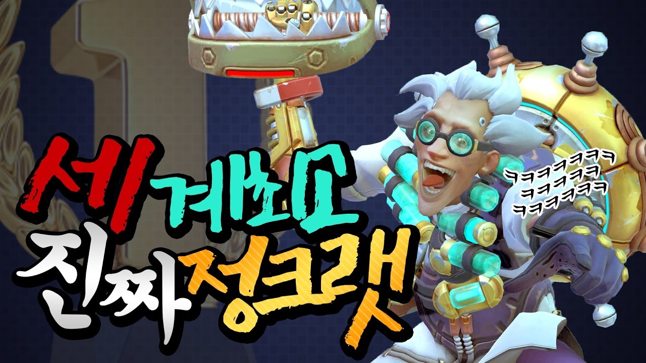 [오버워치] 세계 최고의 진짜 정크랫(정크랫 그 자체) | 눈쟁이