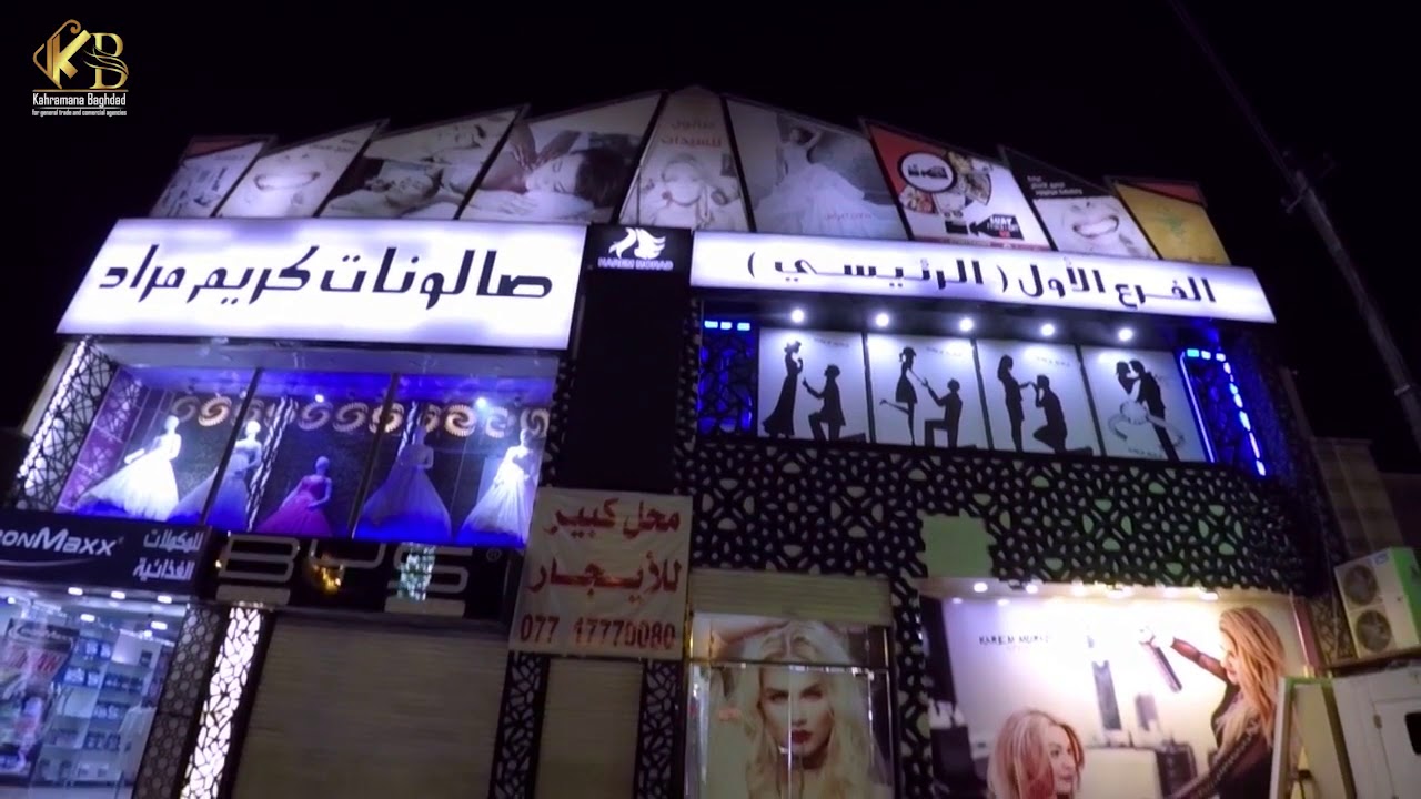 كريم مراد