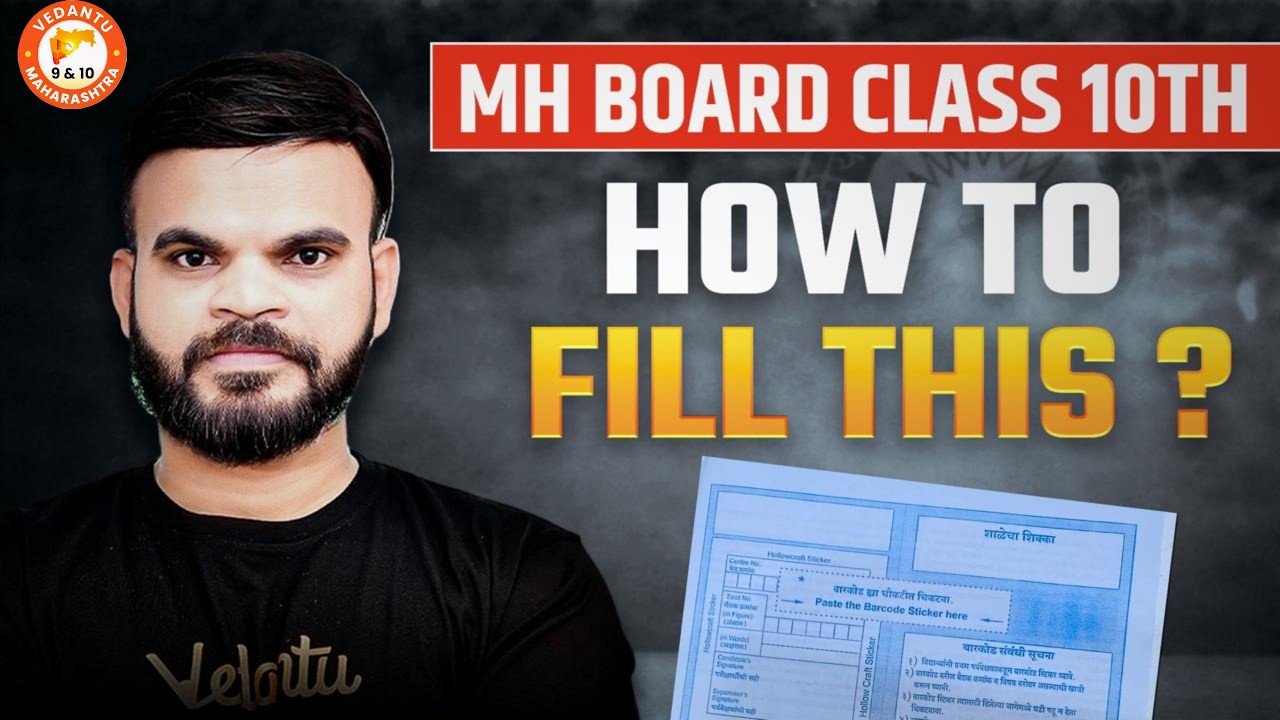 New changes in Boards Answersheet 2026 ? | How to fill Answersheet | Class 10th MH Board | Suyog Sir