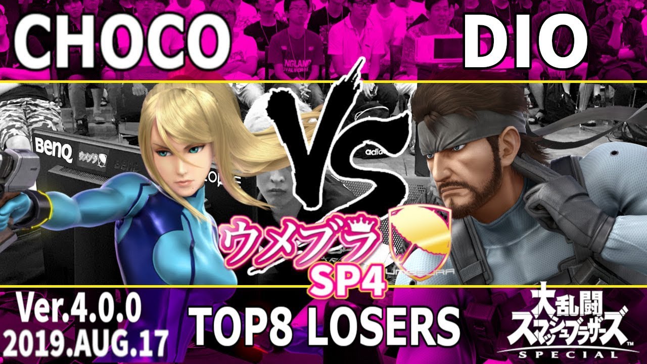 ウメブラSP4 Top8 : Choco vs DIO / Umebura SP4