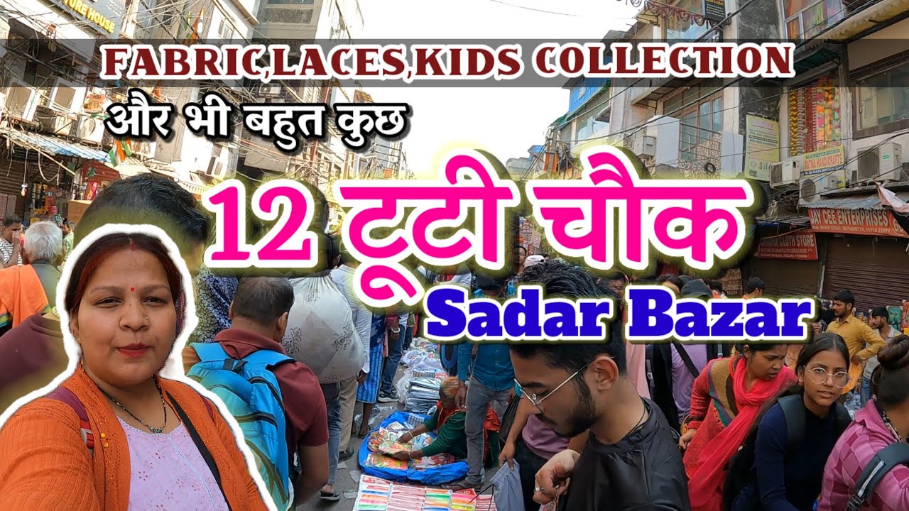 12 Tuti Chowk ka amazing Collection ✅ sadar Bazar 12 Tuti Chowk ✅