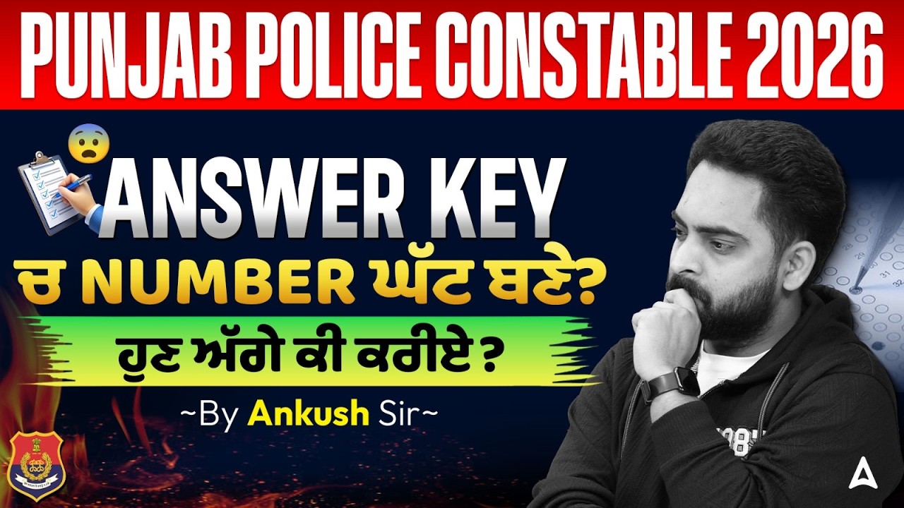 Punjab Police Answer Key 2026 | Punjab Police Constable Answer Key 2026 Analysis |Next Step Strategy