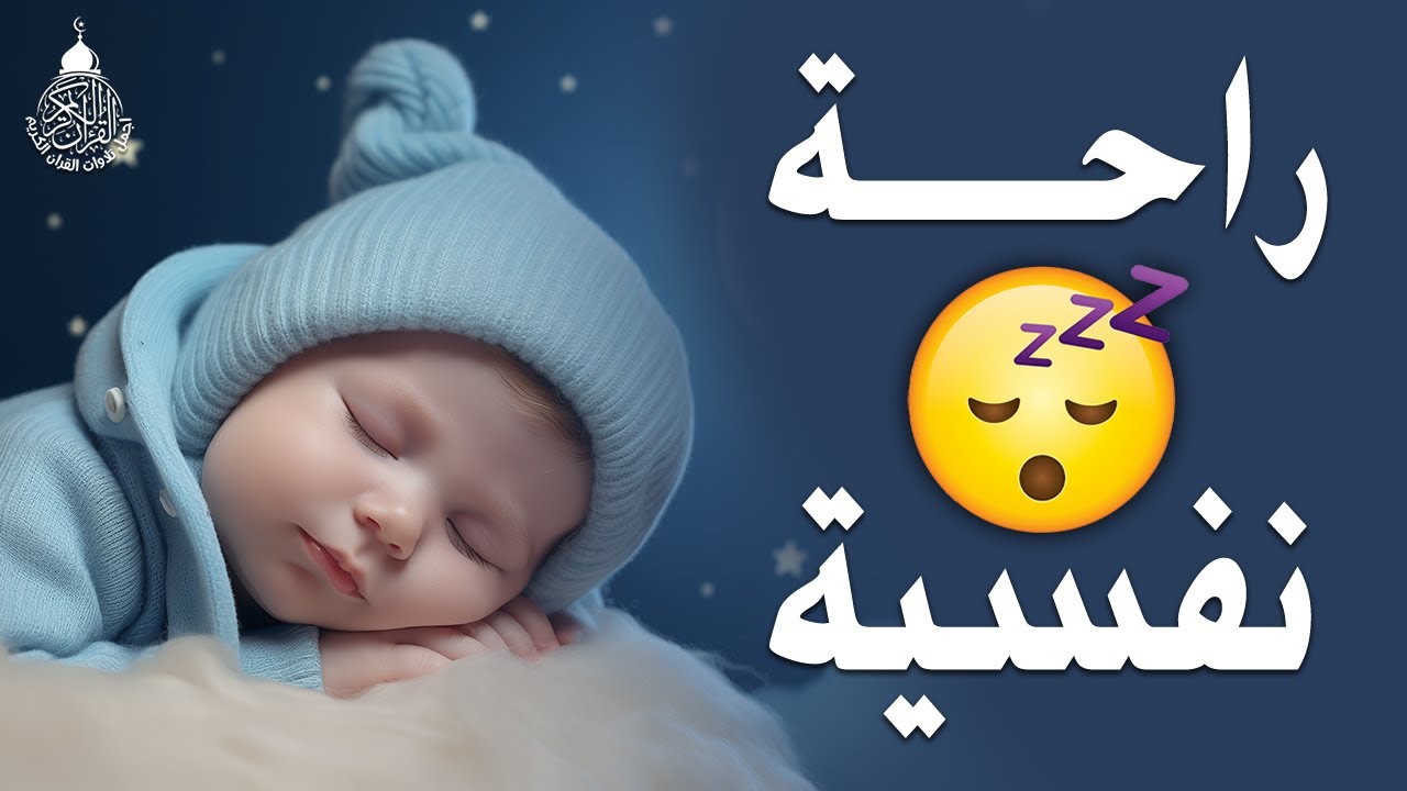تلاوة هادئة تريح القلب💚 راحة نفسية 💚 القران شفاء الروح 💚 سبحان من رزقه هذا الصوت