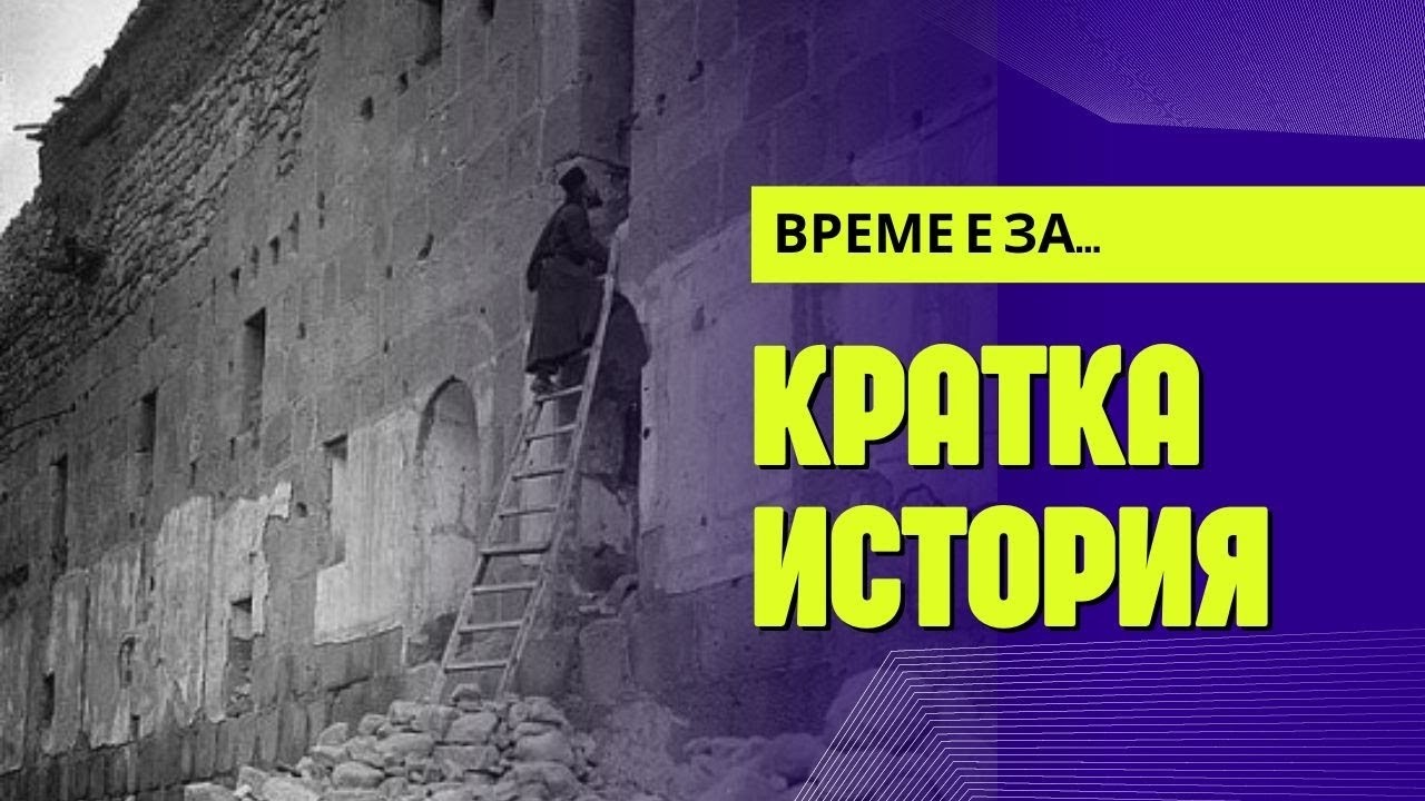 6 МАРТ ❈Той се помоли за пръв път  — и стана чудо