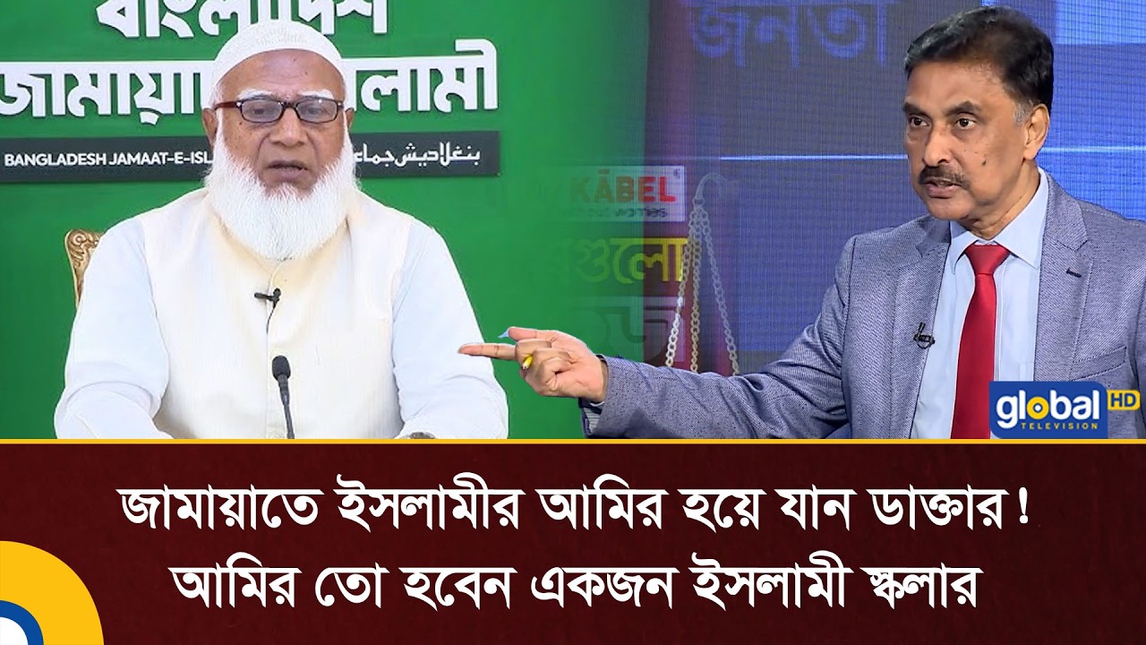 জামায়াতে ইসলামীর আমির হয়ে যান ডাক্তার! আমির তো হবেন একজন ইসলামী স্কলার: মোশাররফ ঠাকুর | Talk Show