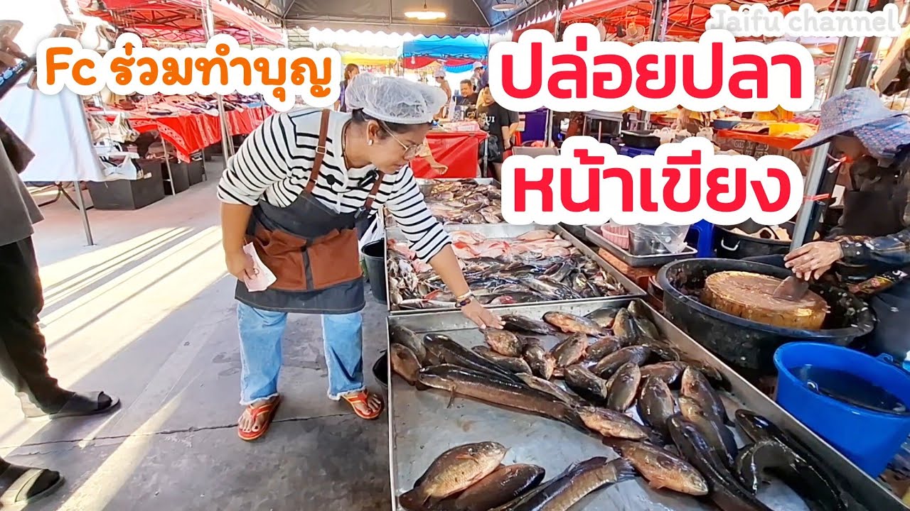 ปล่อยปลาหน้าเขียงกับพี่ญาคนรุม และมาดูโปรเด็ดๆมีอะไรบ้าง วันที่ 7/3/69