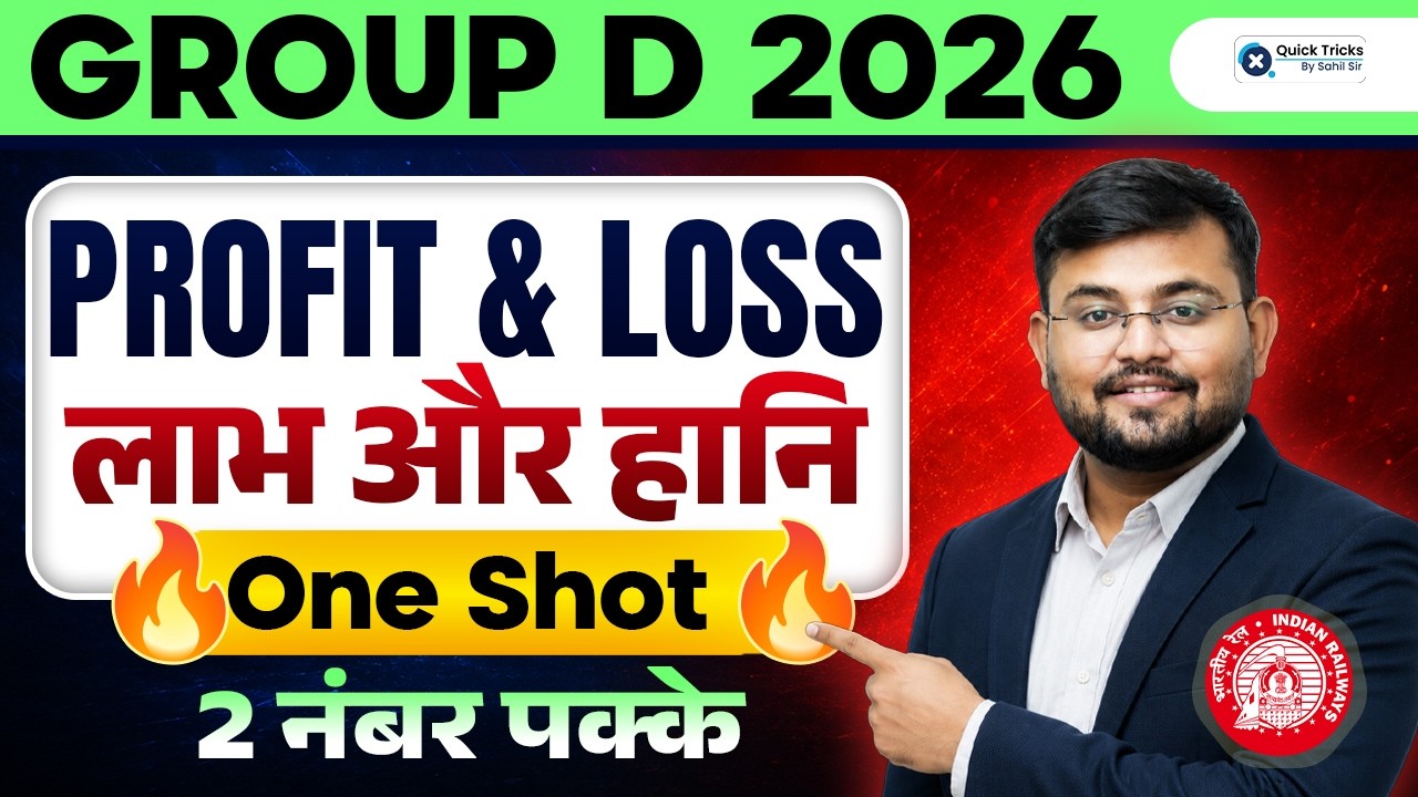 RRB Group D Maths Profit & Loss One Shot 💯 | Maths by Sahil Sir