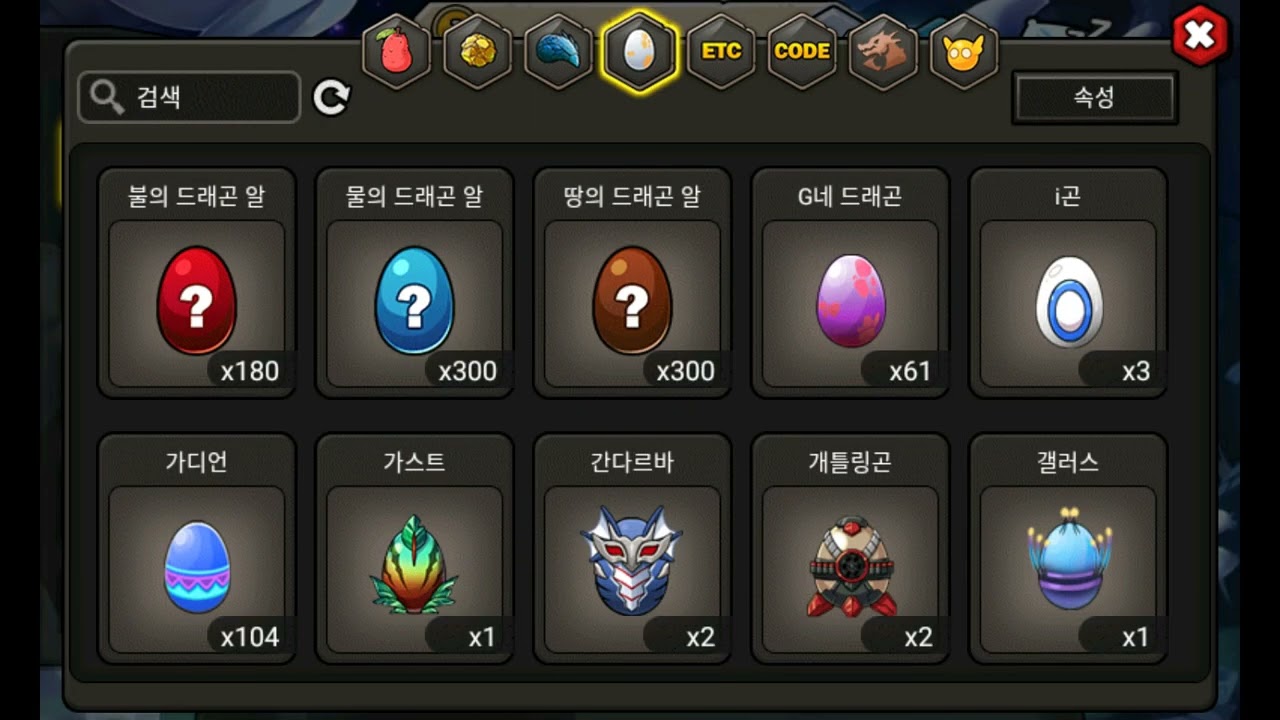드빌 속성별 알 300개깡