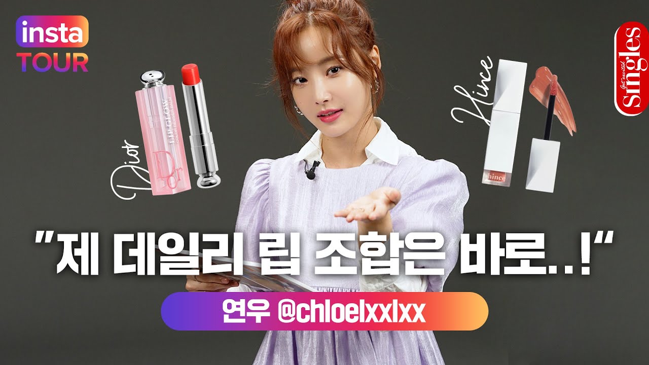 요정 연우만의 미모 비결? 연우의 뷰티&패션 TIP까지 알차게 모았ZIP!❤