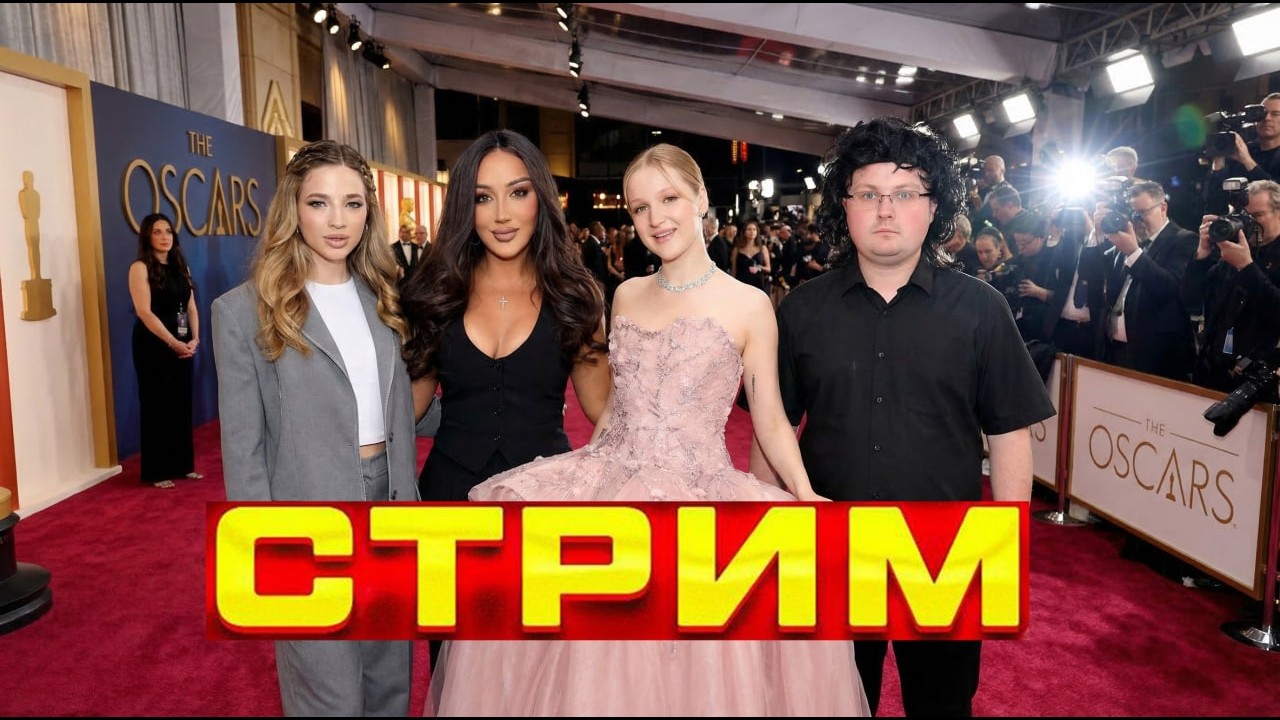 Диагноз ЛЕРЧЕК / НАСТЯ Федько на Оскаре? / стрим 14.03.2026
