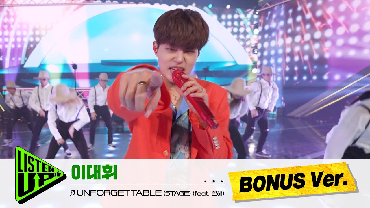 [BONUS ver. 단독공개] 이대휘 - UNFORGETTABLE (STAGE) (feat. 한해)