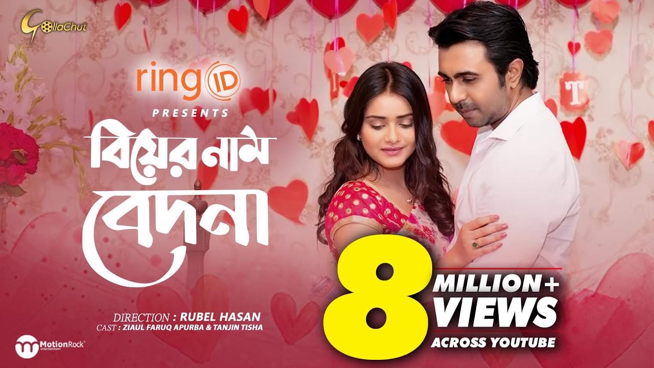 Biyer Naam Bedona | বিয়ের নাম বেদনা | Apurba | Tanjin Tisha | Bangla New Natok 2019