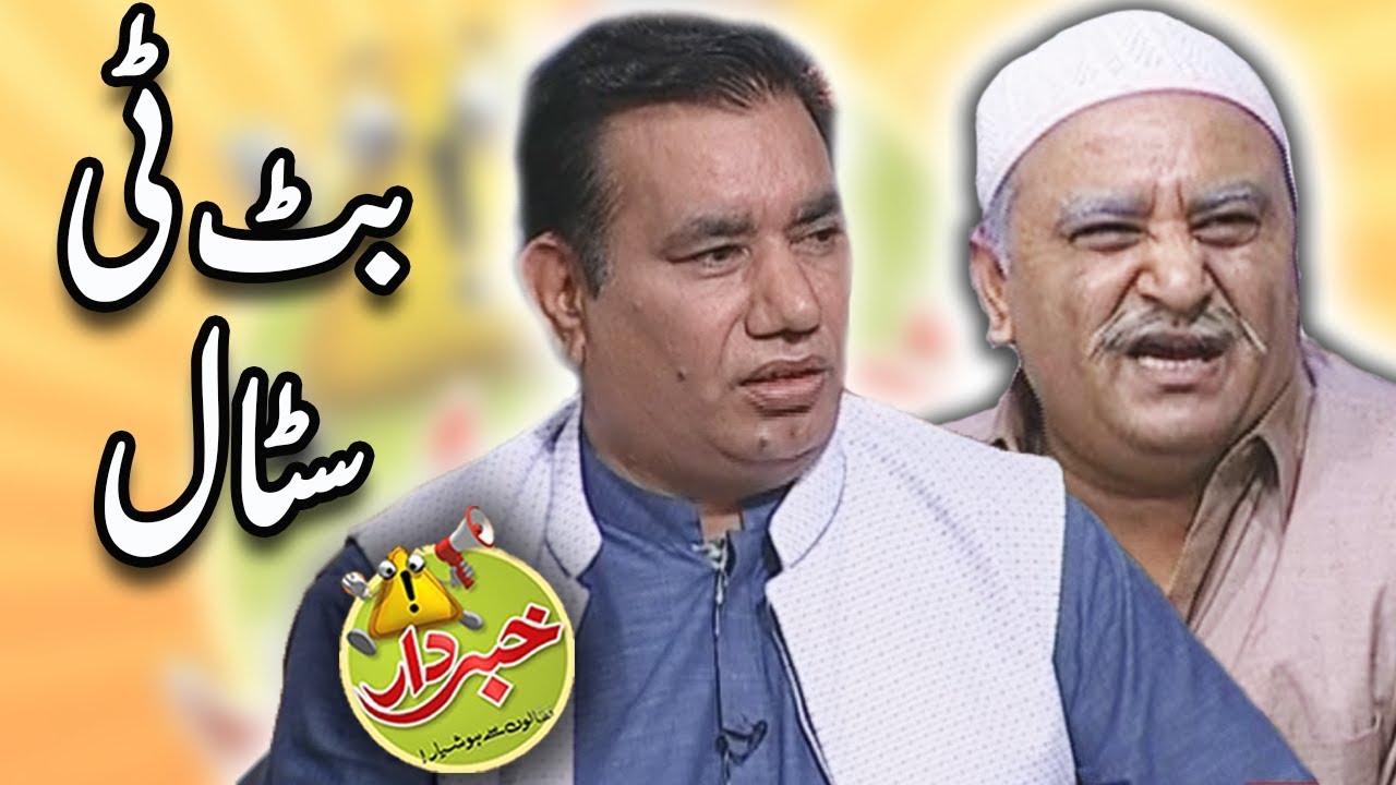 Butt Tea Stall Ki Fakhriya Paishkush - Khabardar with Aftab Iqbal