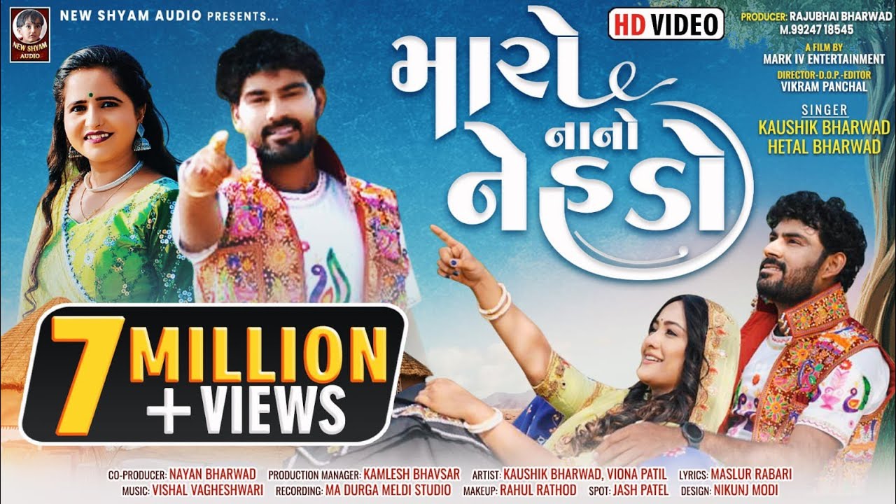 Maro Nano Nehdo | Kaushik Bharwad | Hetal Bharwad | New Gujarati Bharwadi Love Song | HD Video 2023