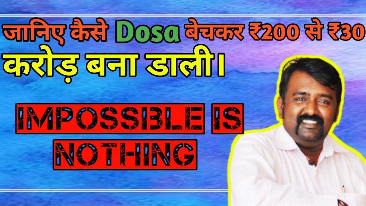 Prem Ganapathy Biography| Success Story of Dosa Plaza | Best Motivational Video for Success in Life.